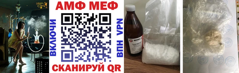АМФ VHQ  сколько стоит  Вяземский 