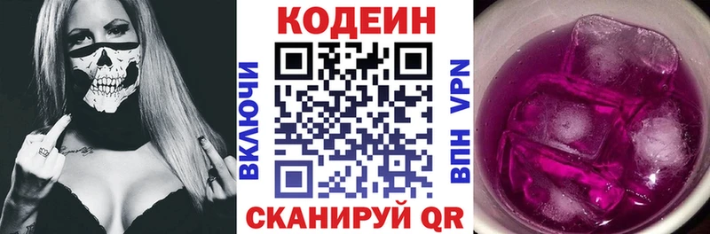 Codein Purple Drank  ссылка на мегу рабочий сайт  Вяземский  наркотики 