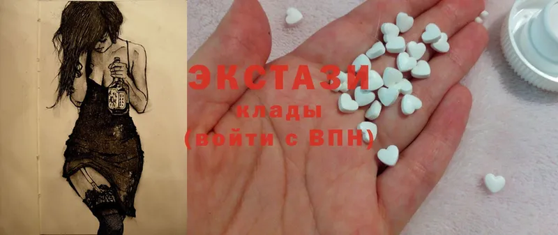 Ecstasy 300 mg  Вяземский 