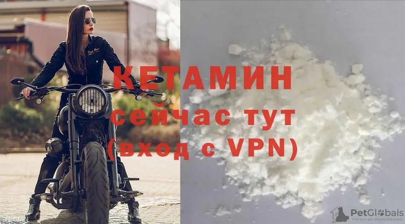 Кетамин VHQ Вяземский