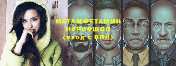 первитин Бородино