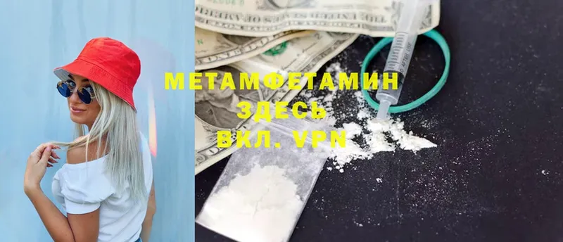 площадка Telegram  Вяземский  Метамфетамин винт 